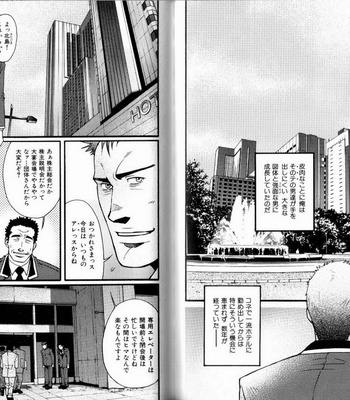 [Matsuzaki Tsukasa] Experience [JP] – Gay Manga sex 47