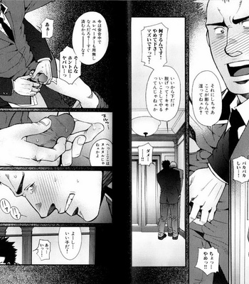 [Matsuzaki Tsukasa] Experience [JP] – Gay Manga sex 54