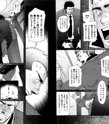 [Matsuzaki Tsukasa] Experience [JP] – Gay Manga sex 55