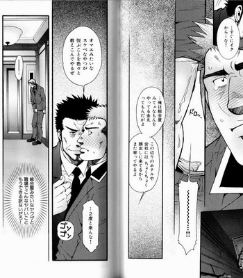 [Matsuzaki Tsukasa] Experience [JP] – Gay Manga sex 56