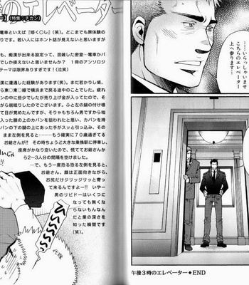 [Matsuzaki Tsukasa] Experience [JP] – Gay Manga sex 57