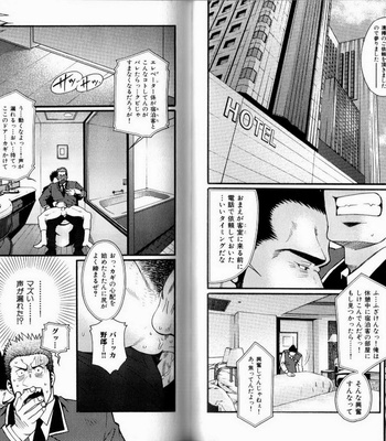 [Matsuzaki Tsukasa] Experience [JP] – Gay Manga sex 60