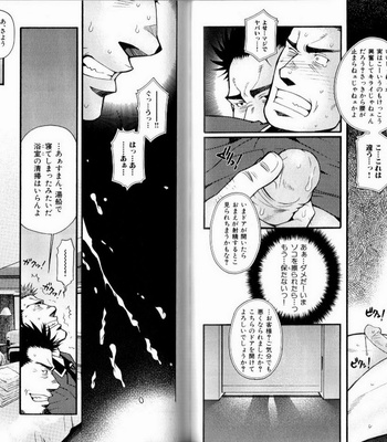 [Matsuzaki Tsukasa] Experience [JP] – Gay Manga sex 61