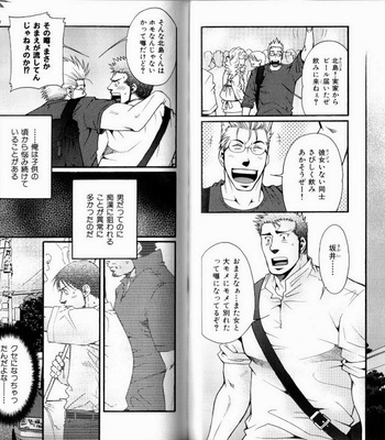[Matsuzaki Tsukasa] Experience [JP] – Gay Manga sex 63