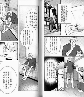 [Matsuzaki Tsukasa] Experience [JP] – Gay Manga sex 64
