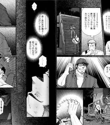 [Matsuzaki Tsukasa] Experience [JP] – Gay Manga sex 67