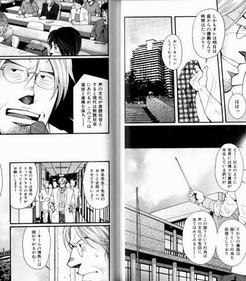 [Matsuzaki Tsukasa] Experience [JP] – Gay Manga sex 74