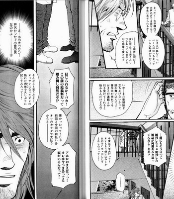 [Matsuzaki Tsukasa] Experience [JP] – Gay Manga sex 77