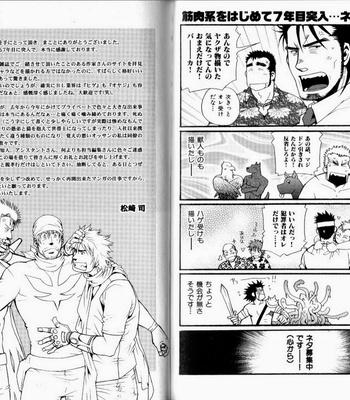 [Matsuzaki Tsukasa] Experience [JP] – Gay Manga sex 86