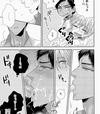 [arf_tone] Kuroko no Basuke dj – DELUSION BEEP [JP] – Gay Manga sex 5