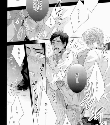 [arf_tone] Kuroko no Basuke dj – DELUSION BEEP [JP] – Gay Manga sex 12