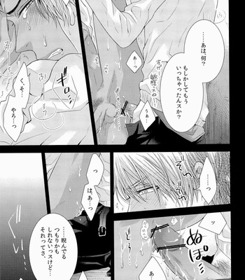 [arf_tone] Kuroko no Basuke dj – DELUSION BEEP [JP] – Gay Manga sex 13