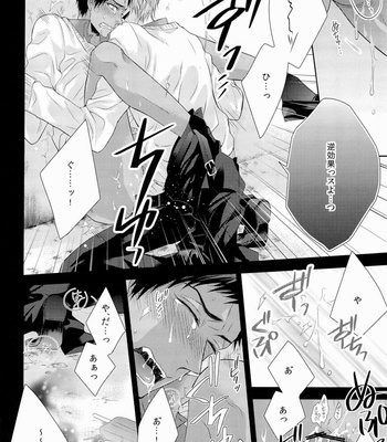 [arf_tone] Kuroko no Basuke dj – DELUSION BEEP [JP] – Gay Manga sex 14