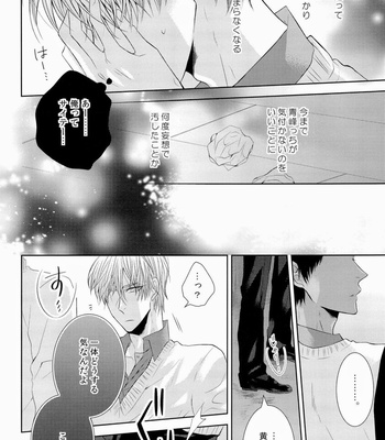 [arf_tone] Kuroko no Basuke dj – DELUSION BEEP [JP] – Gay Manga sex 16