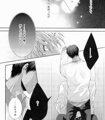 [arf_tone] Kuroko no Basuke dj – DELUSION BEEP [JP] – Gay Manga sex 20