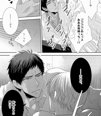 [arf_tone] Kuroko no Basuke dj – DELUSION BEEP [JP] – Gay Manga sex 25