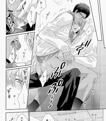 [arf_tone] Kuroko no Basuke dj – DELUSION BEEP [JP] – Gay Manga sex 30