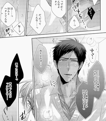 [arf_tone] Kuroko no Basuke dj – DELUSION BEEP [JP] – Gay Manga sex 31