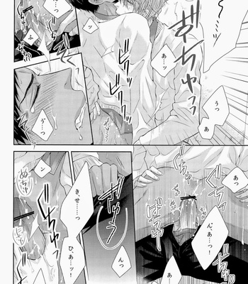 [arf_tone] Kuroko no Basuke dj – DELUSION BEEP [JP] – Gay Manga sex 32