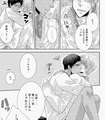 [arf_tone] Kuroko no Basuke dj – DELUSION BEEP [JP] – Gay Manga sex 35
