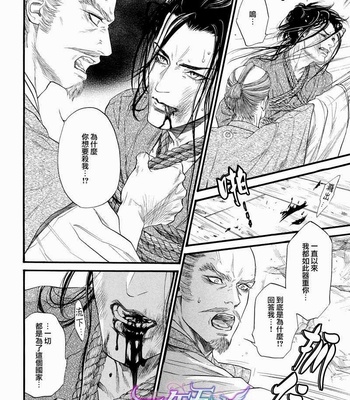 [Ike Reibun] Akanawa [cn] – Gay Manga sex 4