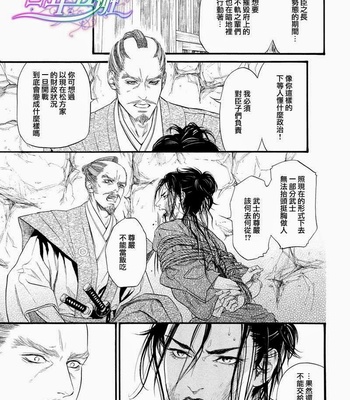[Ike Reibun] Akanawa [cn] – Gay Manga sex 5