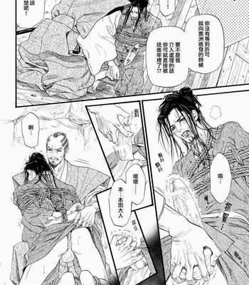[Ike Reibun] Akanawa [cn] – Gay Manga sex 6