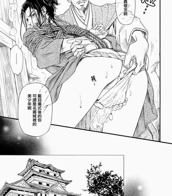 [Ike Reibun] Akanawa [cn] – Gay Manga sex 7