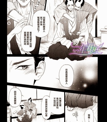 [Ike Reibun] Akanawa [cn] – Gay Manga sex 8