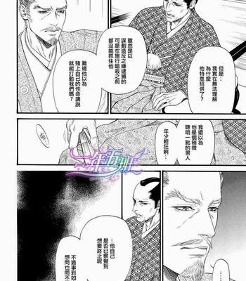 [Ike Reibun] Akanawa [cn] – Gay Manga sex 12