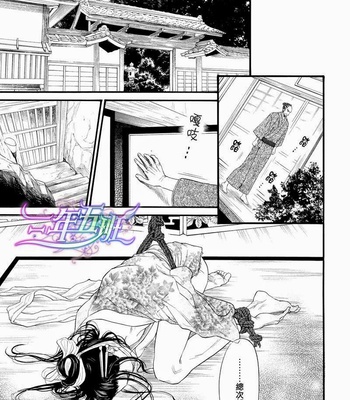 [Ike Reibun] Akanawa [cn] – Gay Manga sex 13