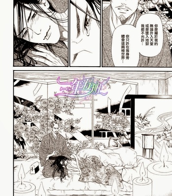 [Ike Reibun] Akanawa [cn] – Gay Manga sex 16
