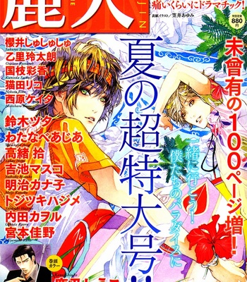 [Kamuro Akira & Takao Hiroi] Sangatsu Boujitsu, Kuma o Hirotta [Eng] – Gay Manga sex 5