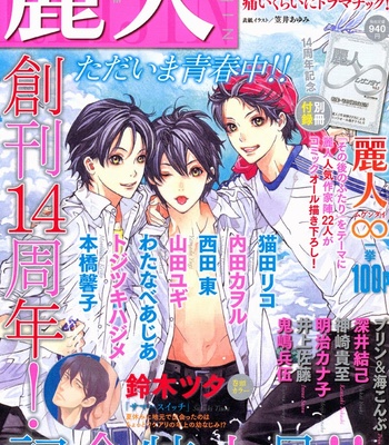 [Kamuro Akira & Takao Hiroi] Sangatsu Boujitsu, Kuma o Hirotta [Eng] – Gay Manga sex 6