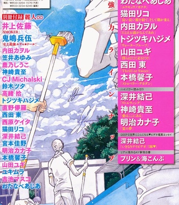 [Kamuro Akira & Takao Hiroi] Sangatsu Boujitsu, Kuma o Hirotta [Eng] – Gay Manga sex 7