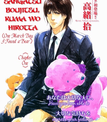 [Kamuro Akira & Takao Hiroi] Sangatsu Boujitsu, Kuma o Hirotta [Eng] – Gay Manga sex 8