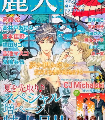 [Kamuro Akira & Takao Hiroi] Rokugatsu no Hengen-san [Eng] – Gay Manga sex 4
