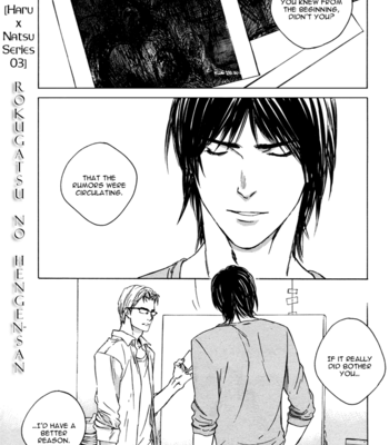 [Kamuro Akira & Takao Hiroi] Rokugatsu no Hengen-san [Eng] – Gay Manga sex 76