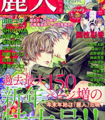 [Kamuro Akira & Takao Hiroi] Rokugatsu no Hengen-san [Eng] – Gay Manga sex 112