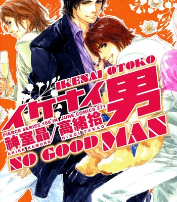 [Takao Hiroi & Kamuro Akira] Ikenai Otoko [Eng] – Gay Manga sex 6
