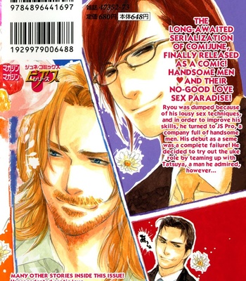 [Takao Hiroi & Kamuro Akira] Ikenai Otoko [Eng] – Gay Manga sex 7