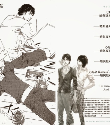 [Takao Hiroi & Kamuro Akira] Shichigatsu no Kousaten [cn] – Gay Manga sex 6
