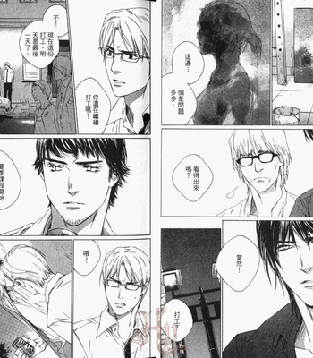 [Takao Hiroi & Kamuro Akira] Shichigatsu no Kousaten [cn] – Gay Manga sex 12