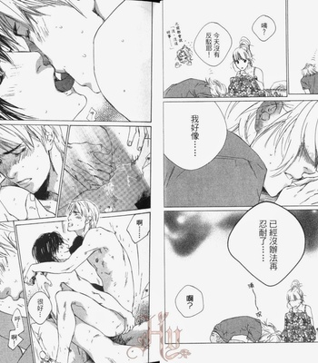 [Takao Hiroi & Kamuro Akira] Shichigatsu no Kousaten [cn] – Gay Manga sex 15