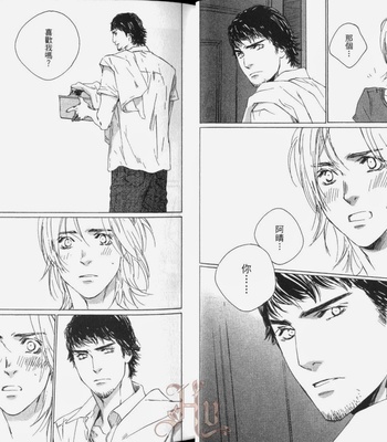 [Takao Hiroi & Kamuro Akira] Shichigatsu no Kousaten [cn] – Gay Manga sex 21