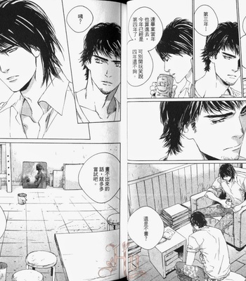 [Takao Hiroi & Kamuro Akira] Shichigatsu no Kousaten [cn] – Gay Manga sex 32