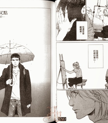 [Takao Hiroi & Kamuro Akira] Shichigatsu no Kousaten [cn] – Gay Manga sex 39
