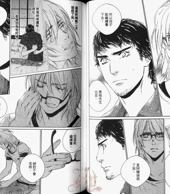 [Takao Hiroi & Kamuro Akira] Shichigatsu no Kousaten [cn] – Gay Manga sex 51