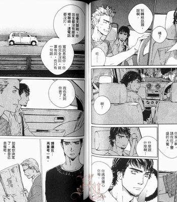 [Takao Hiroi & Kamuro Akira] Shichigatsu no Kousaten [cn] – Gay Manga sex 66