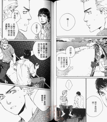 [Takao Hiroi & Kamuro Akira] Shichigatsu no Kousaten [cn] – Gay Manga sex 70
